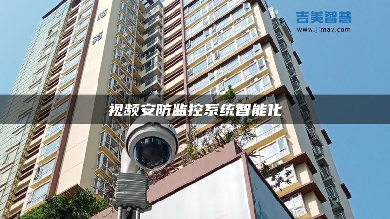 别墅区停车难题：系统选型背后的真实博弈