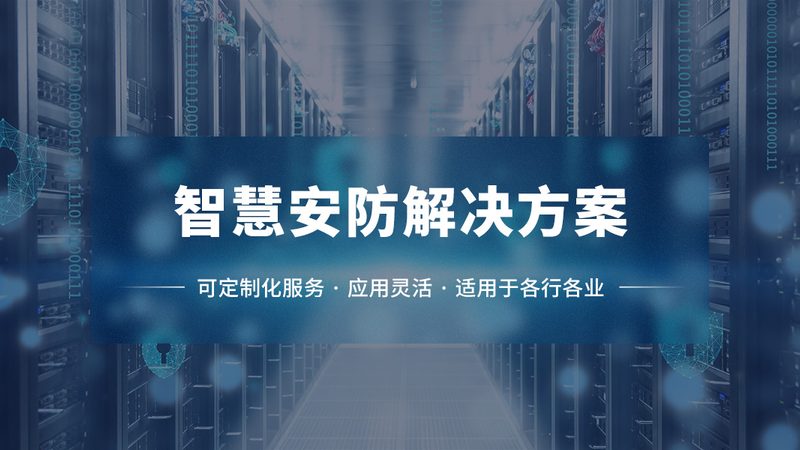 远程监控定制开发，周期到底卡在哪