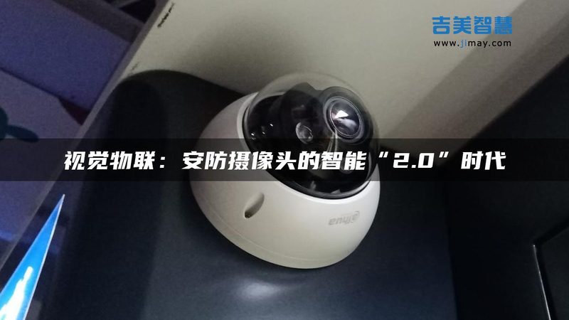 网络摄像机型号里藏着哪些门道