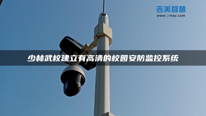 别墅报警系统安装前必看的六个关键点